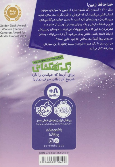 زک کهکشانی 1